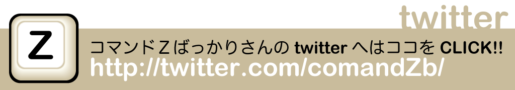 Blog to twitter banner.png